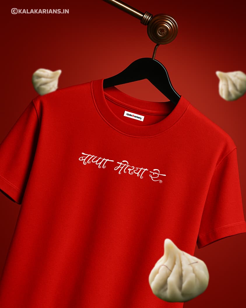 "बाप्पा मोरया रे"