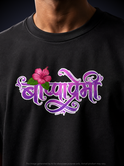 BAPPAPREMI : A