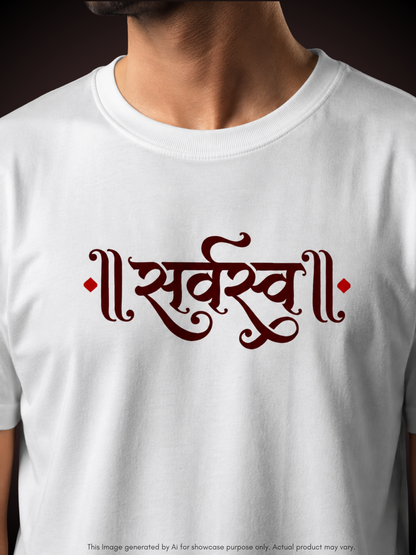 SARVASWA TEE