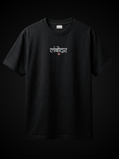 LAMBODAR TEE