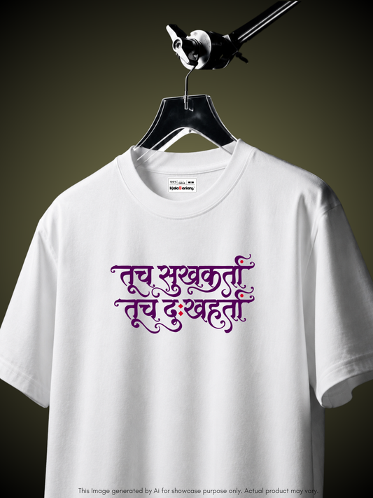 Sukhkarta : Dukhharta Tee