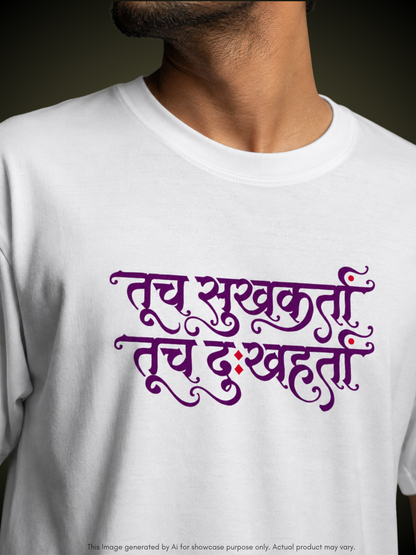 Sukhkarta : Dukhharta Tee