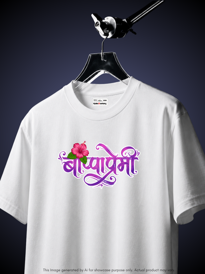 BAPPAPREMI : A