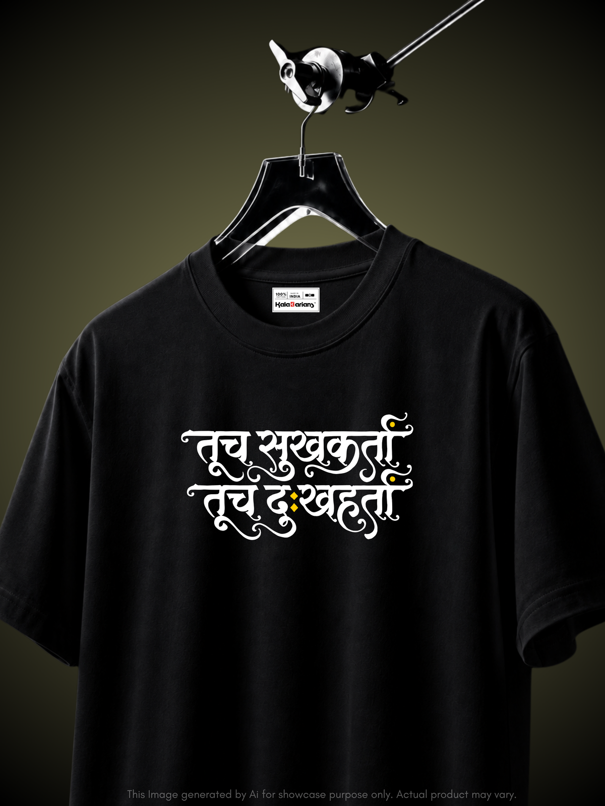 Sukhkarta : Dukhharta Tee