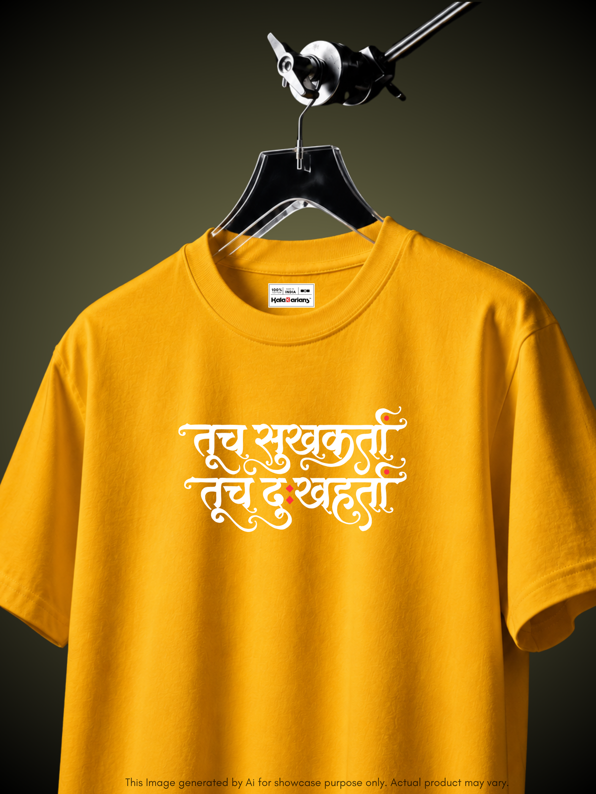 Sukhkarta : Dukhharta Tee