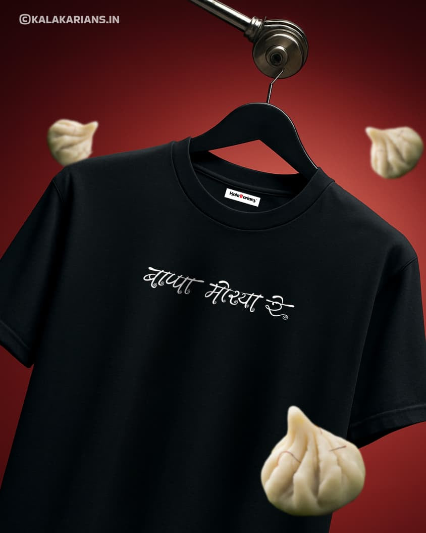 "बाप्पा मोरया रे"
