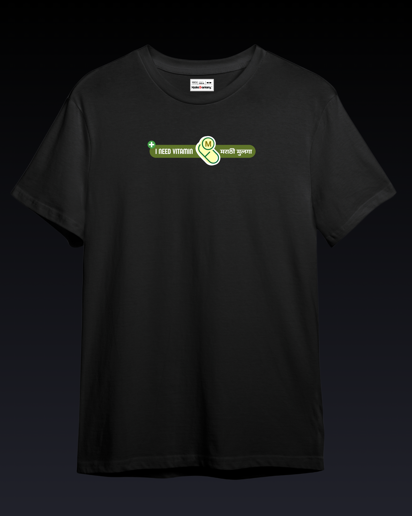 I NEED VITAMIN : M [मराठी मुलगा]