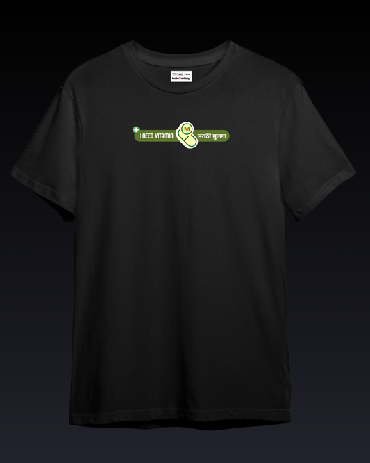 I NEED VITAMIN : M [मराठी मुलगा]