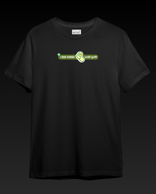 I NEED VITAMIN :  M [मराठी मुलगी]