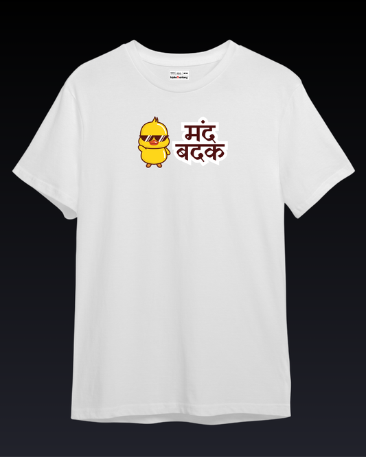 मंद बदक 🐣