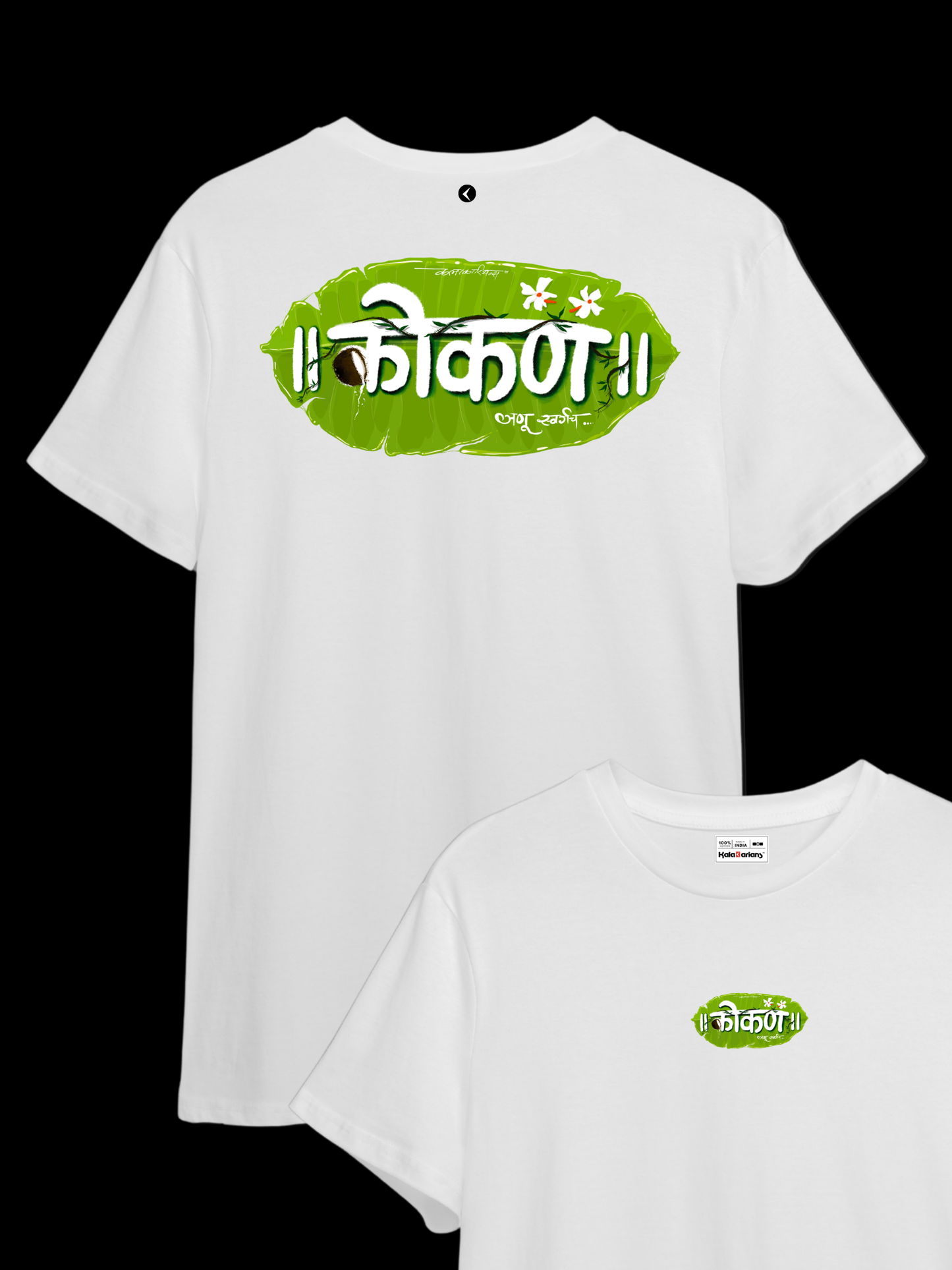 "कोकण" जणू स्वर्गच
