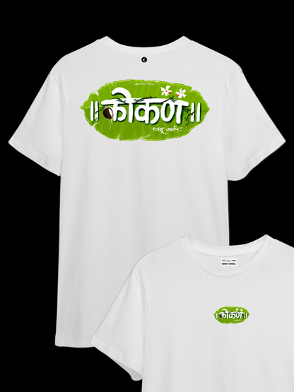 "कोकण" जणू स्वर्गच