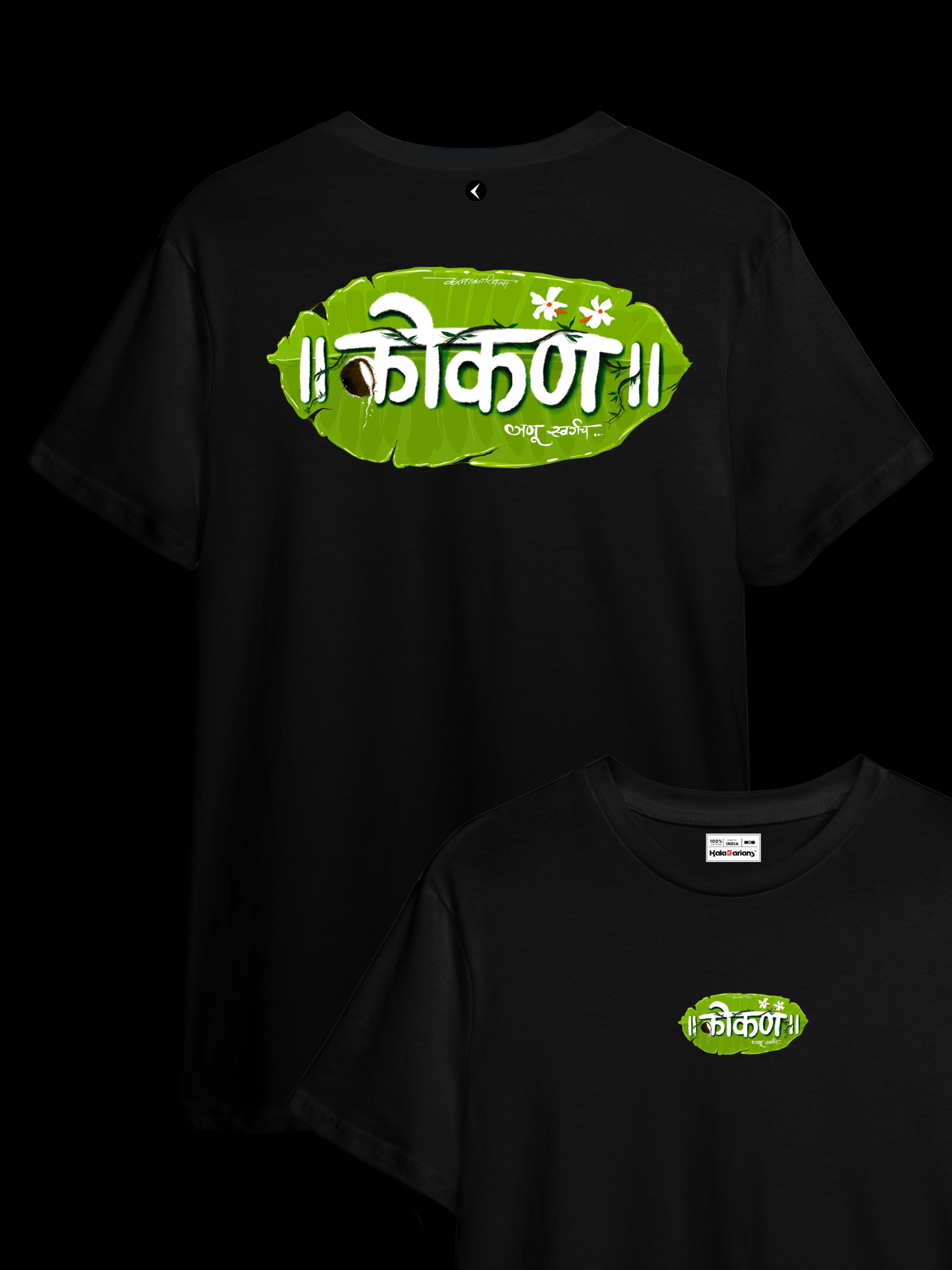 "कोकण" जणू स्वर्गच