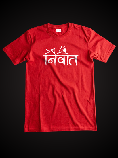 NIWANT