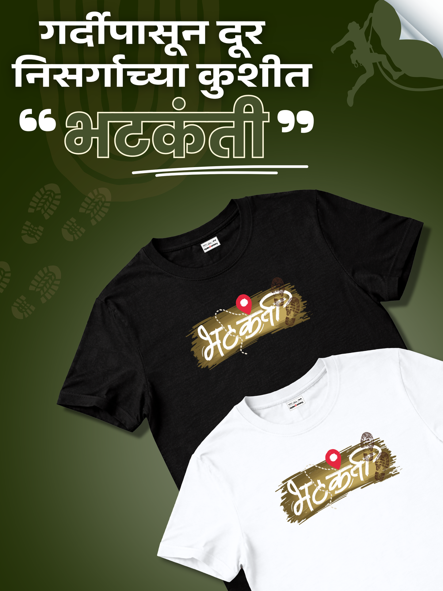 BHATKANTI